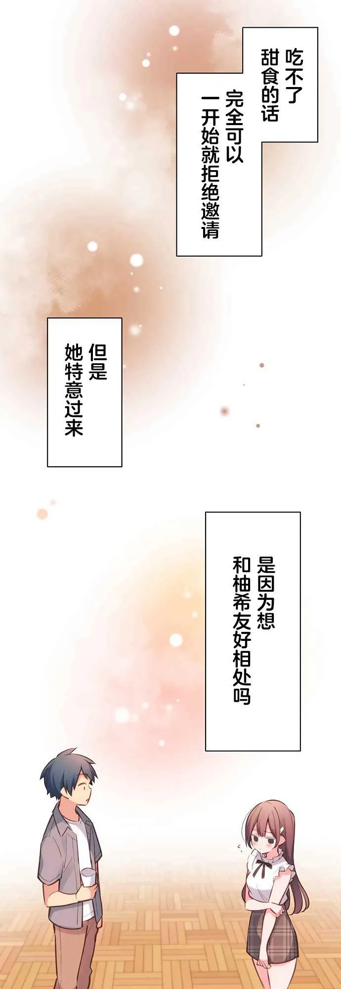 第27话 第11页