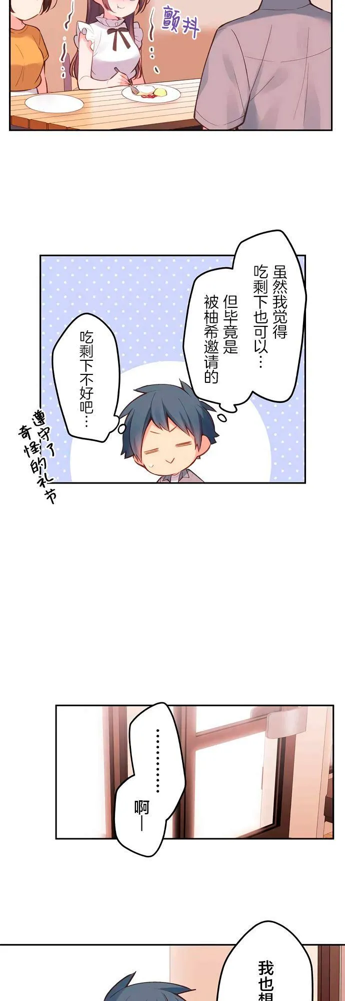 第27话 第13页
