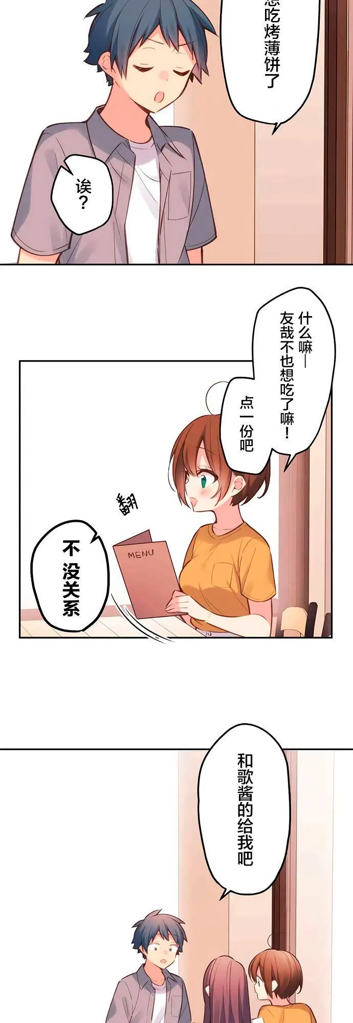第27话 第14页