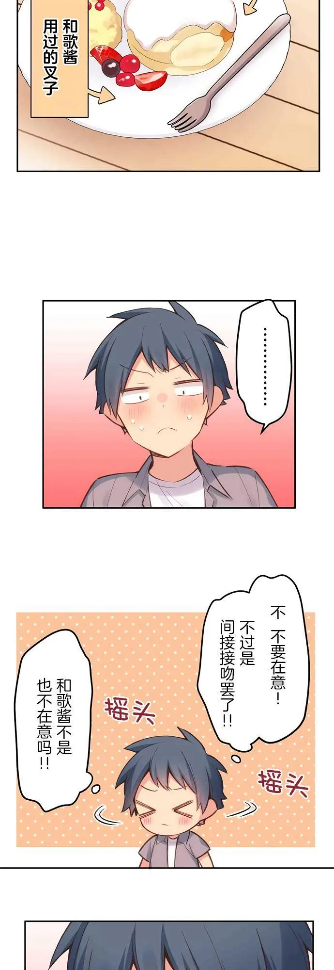 第27话 第16页