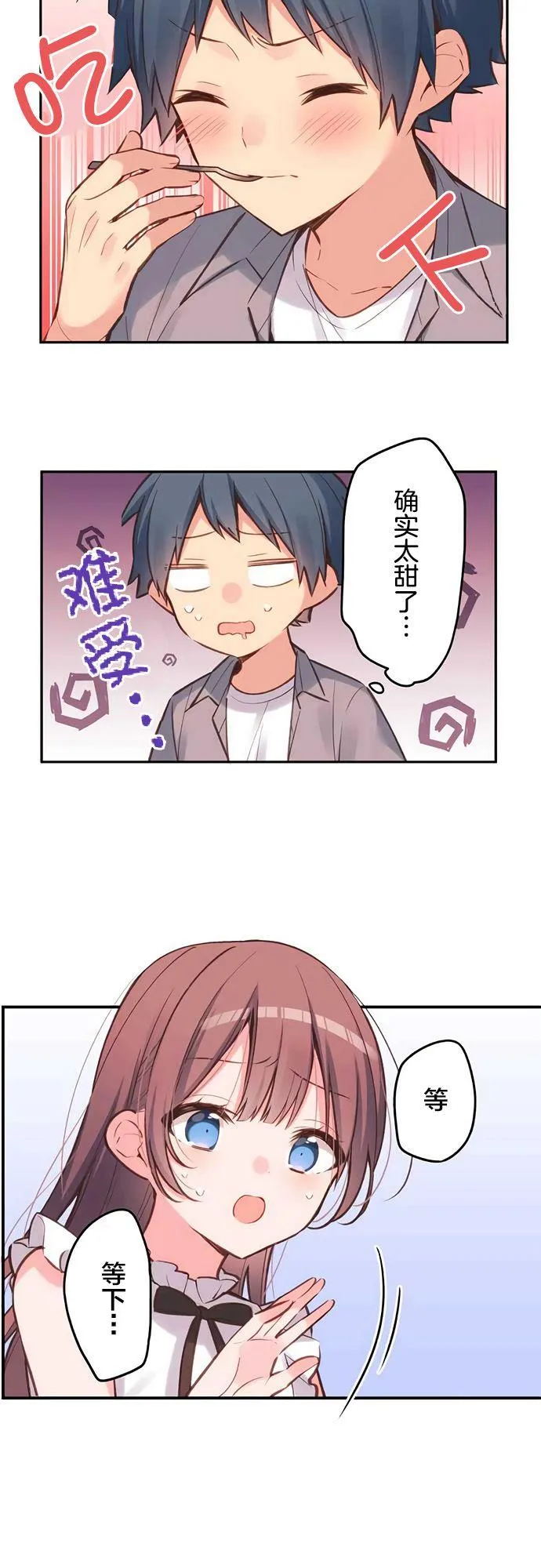 第27话 第17页