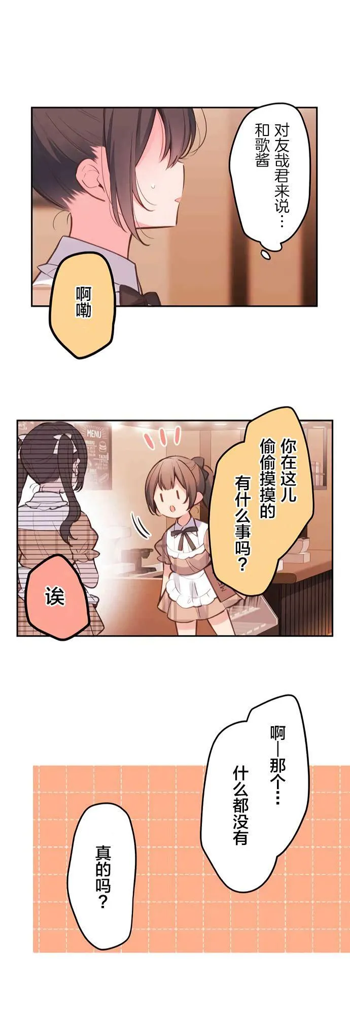 第27话 第24页