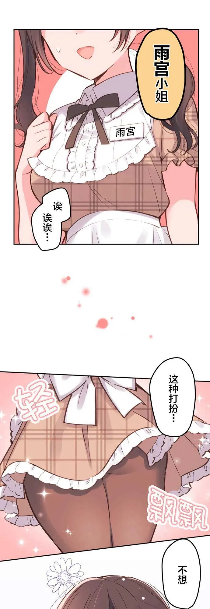 第27话 第25页