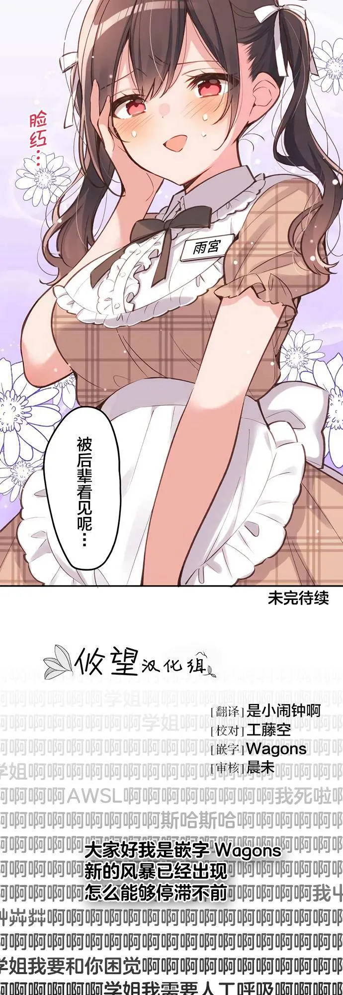 第27话 第26页