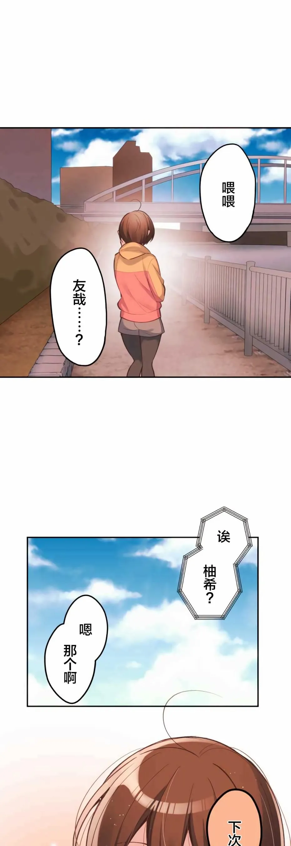 第26话 第1页
