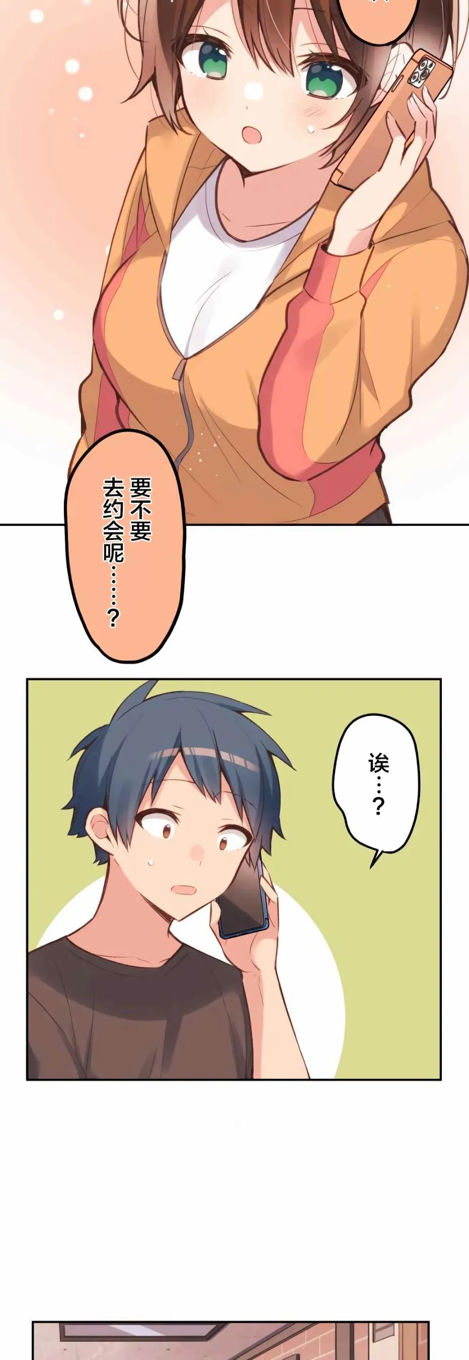 第26话 第2页