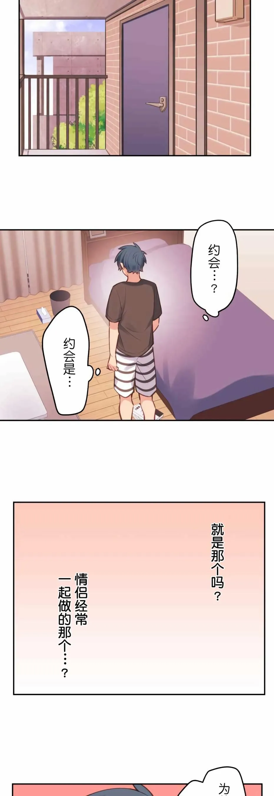 第26话 第3页