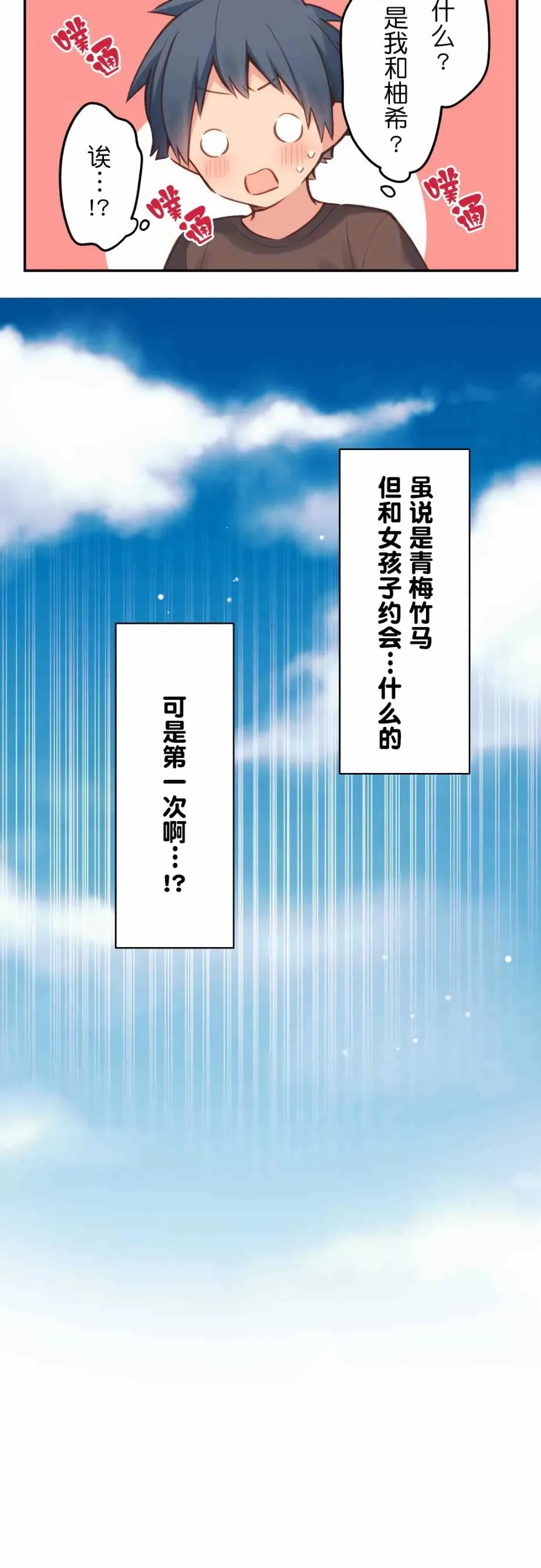第26话 第4页