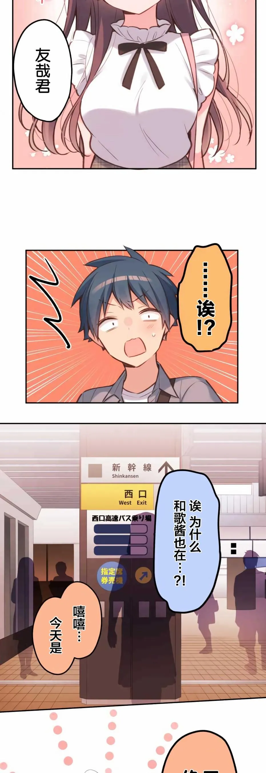 第26话 第7页