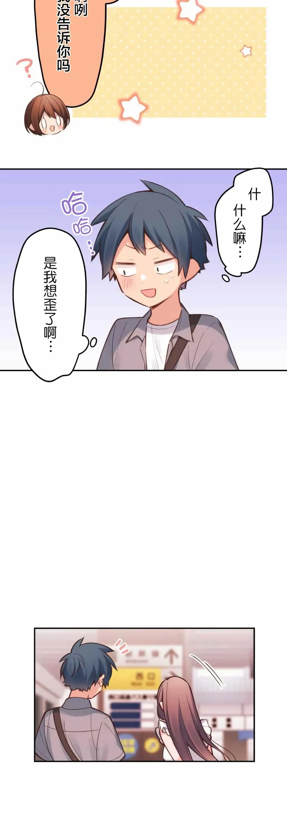 第26话 第9页