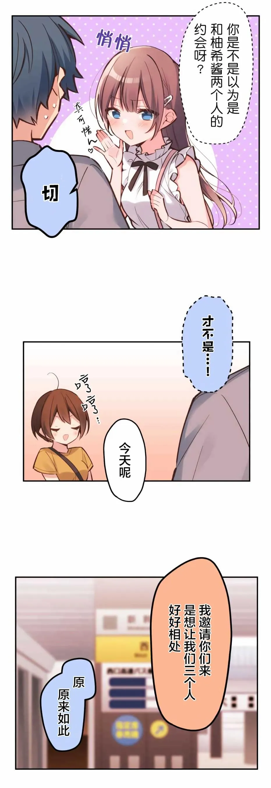 第26话 第10页