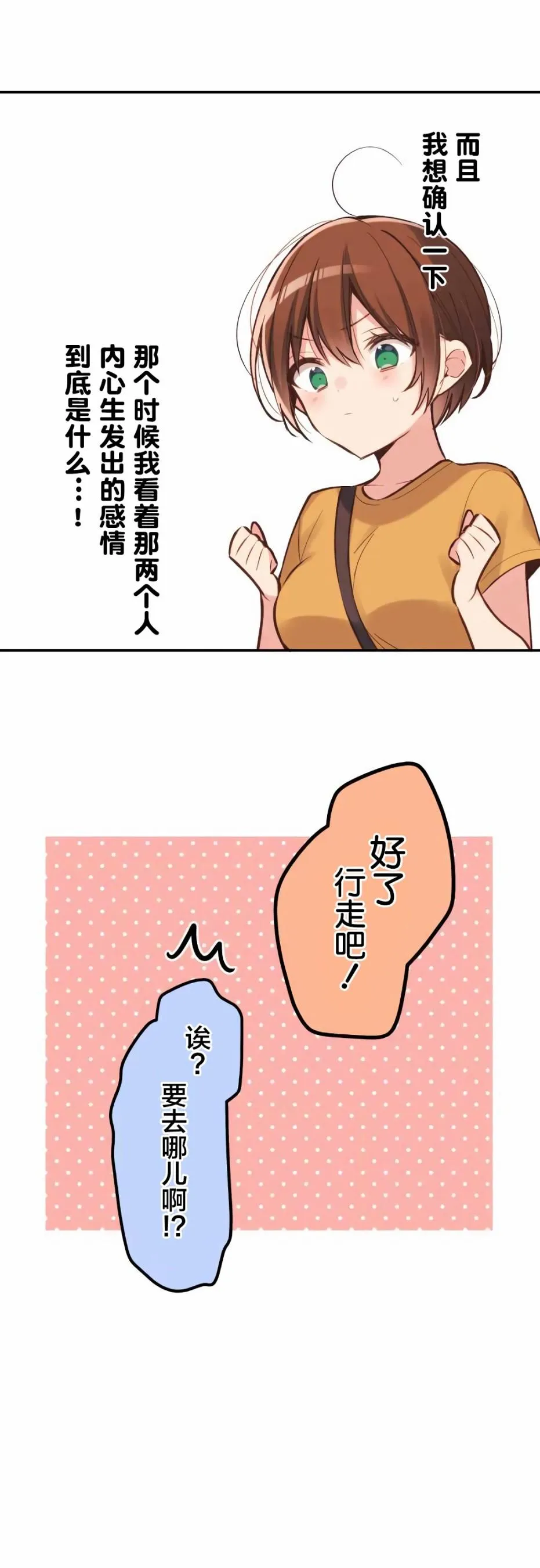 第26话 第11页