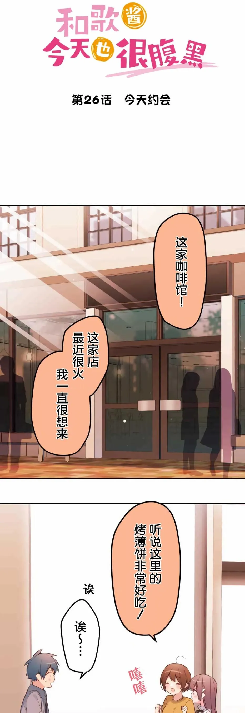 第26话 第12页