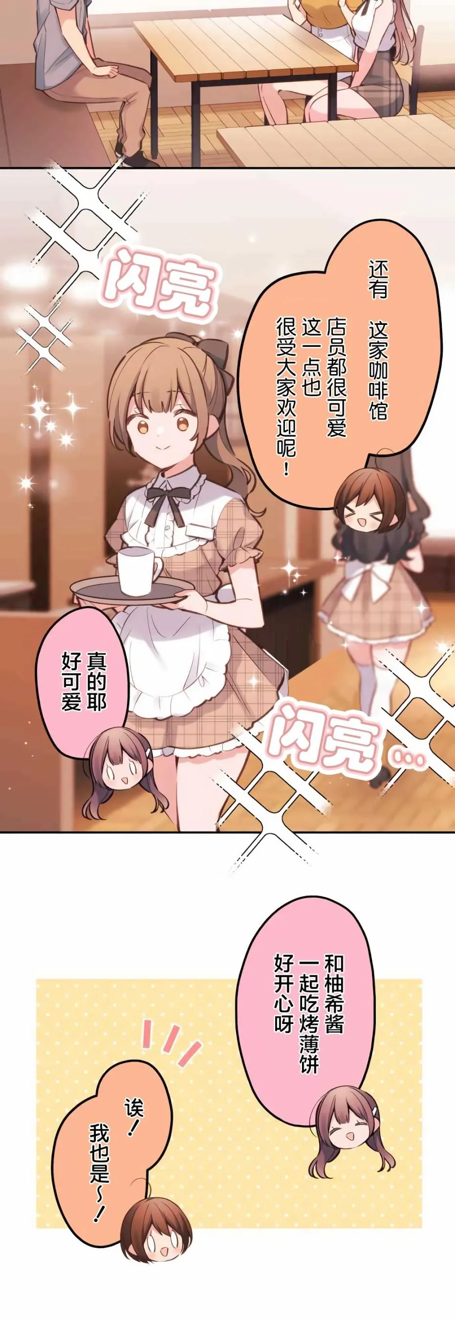 第26话 第13页