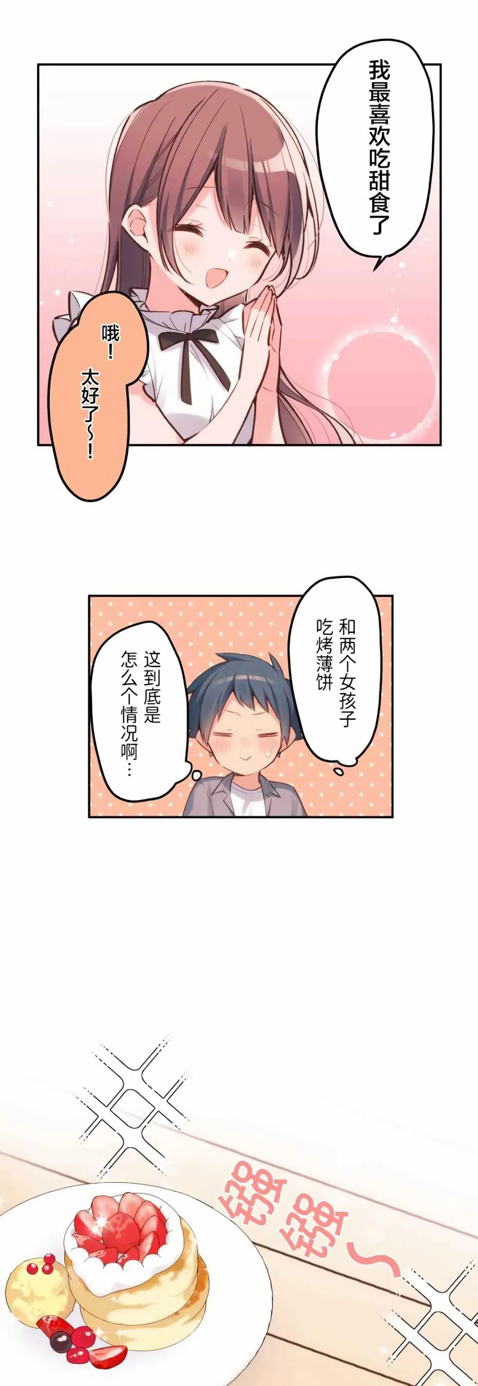 第26话 第14页