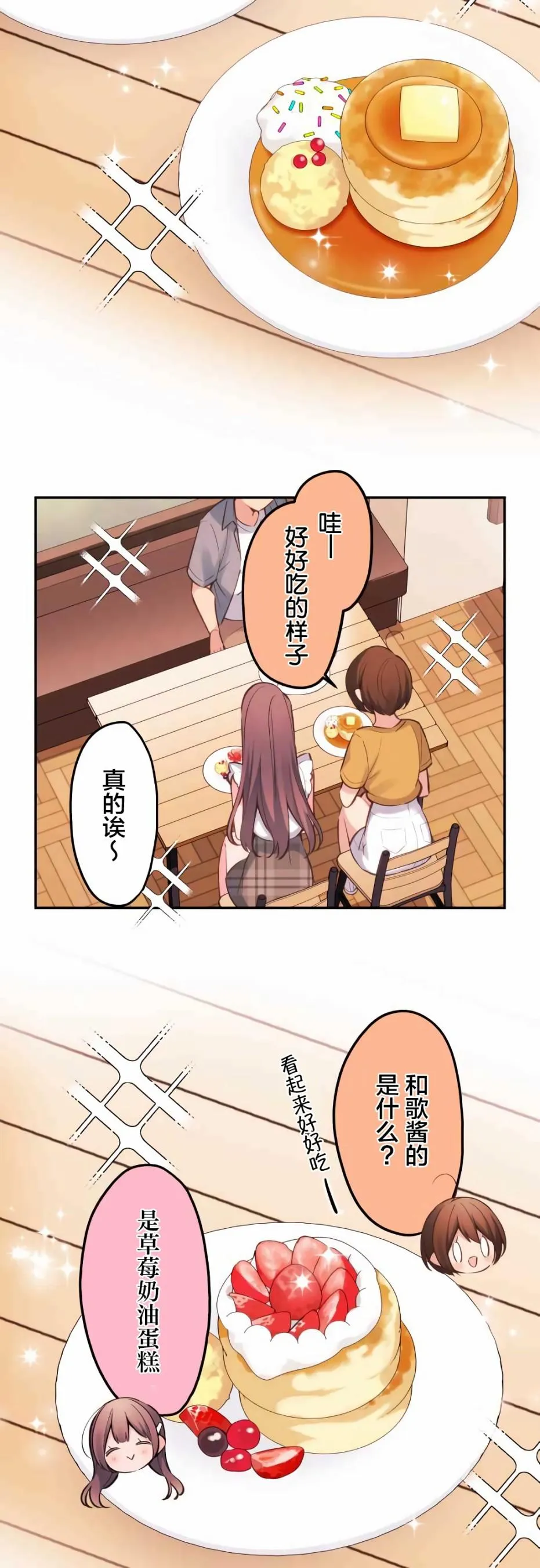 第26话 第15页