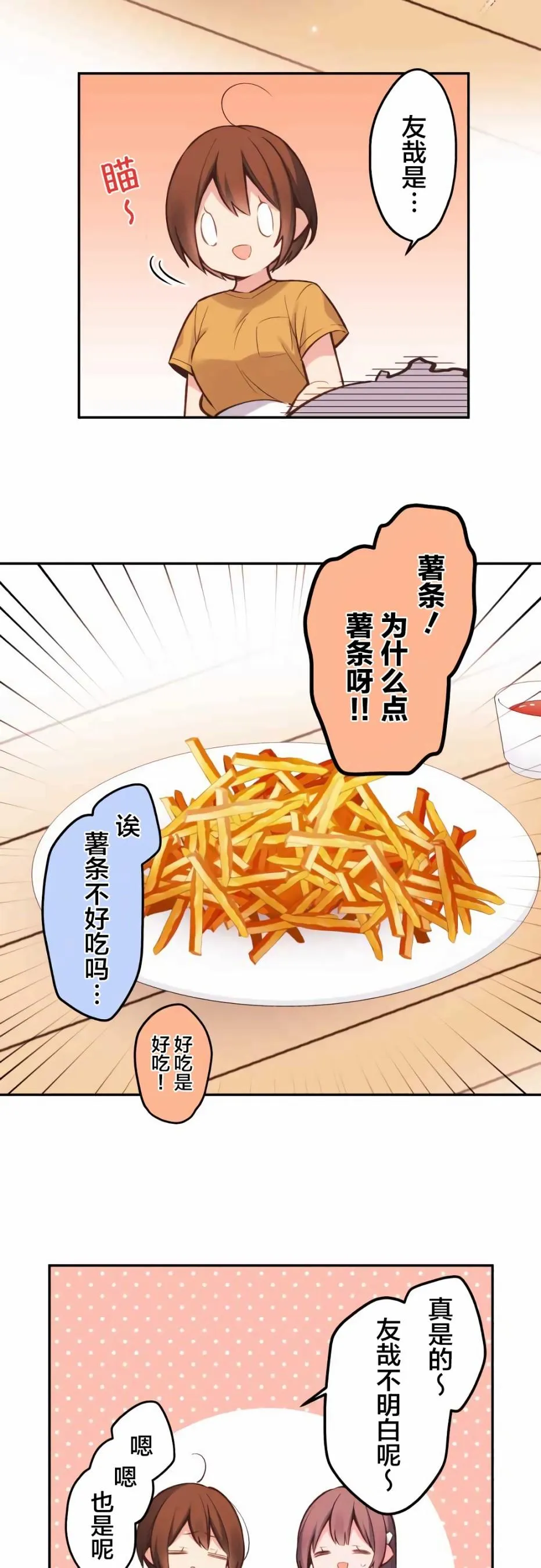 第26话 第16页