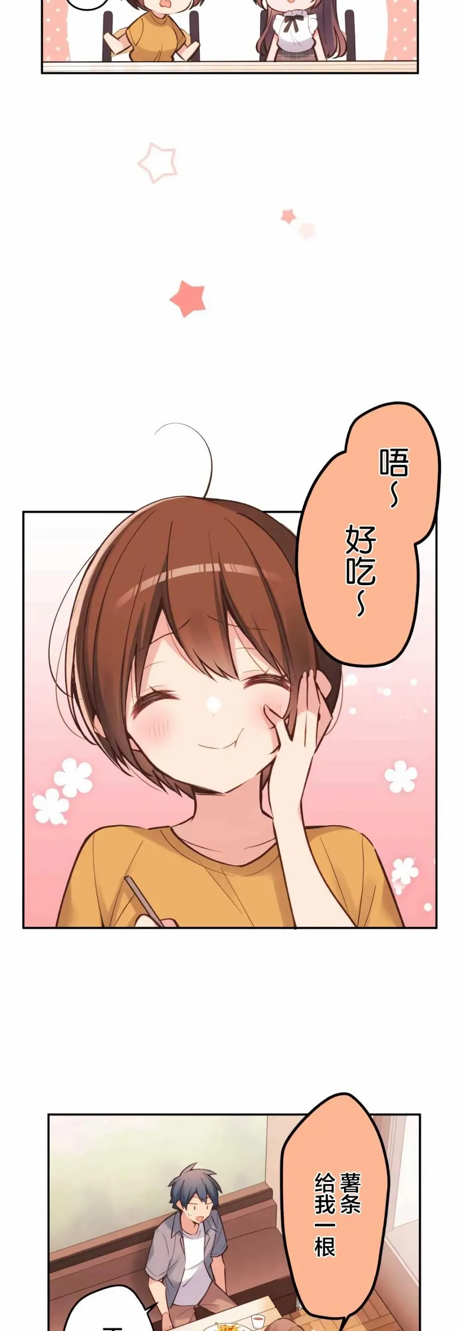 第26话 第17页