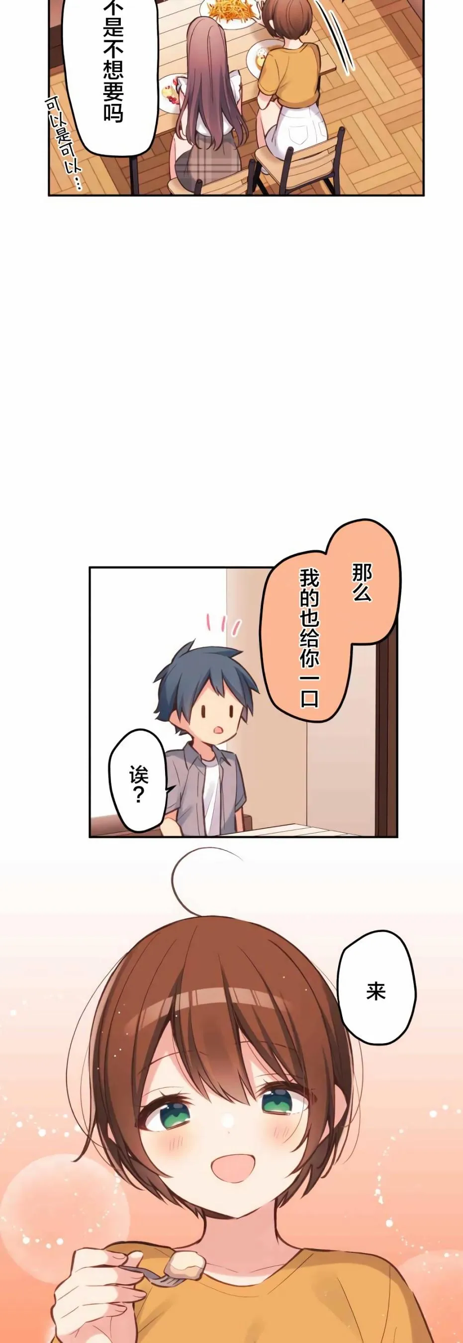 第26话 第18页
