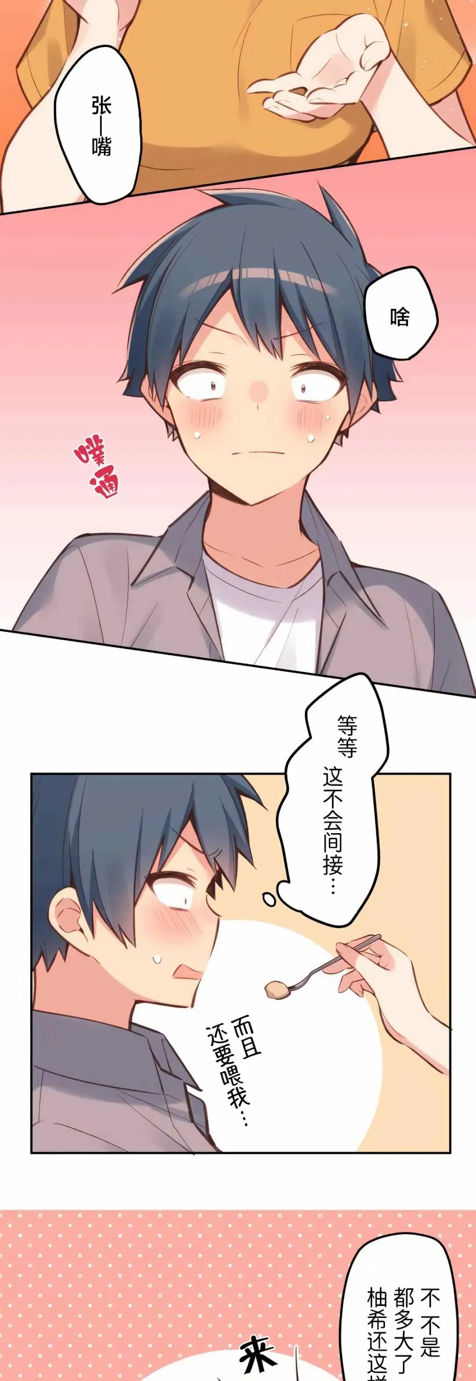 第26话 第19页