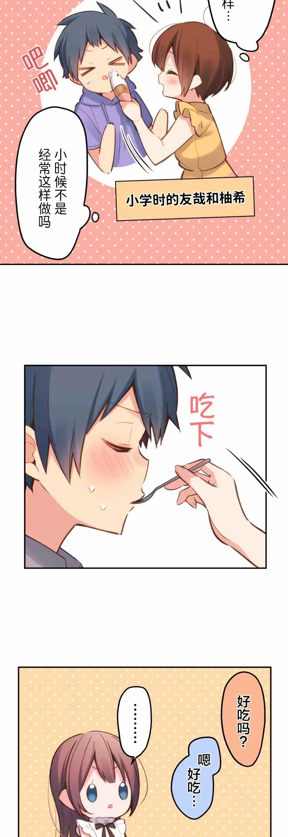 第26话 第20页