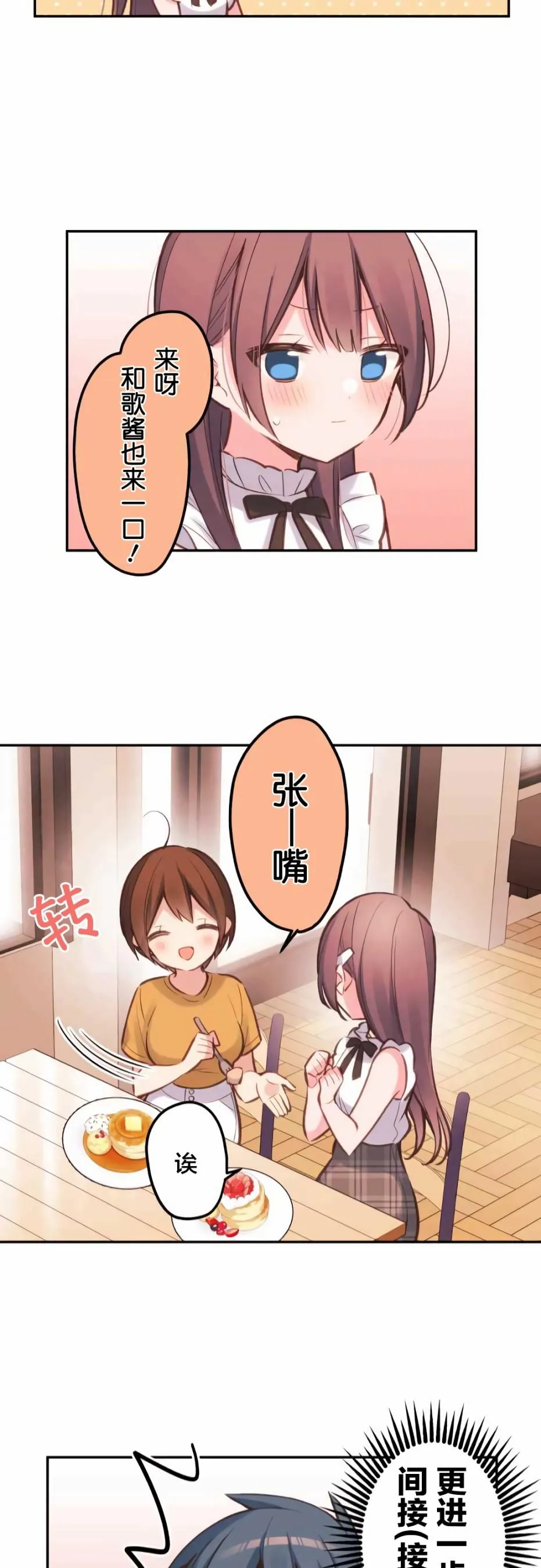 第26话 第21页
