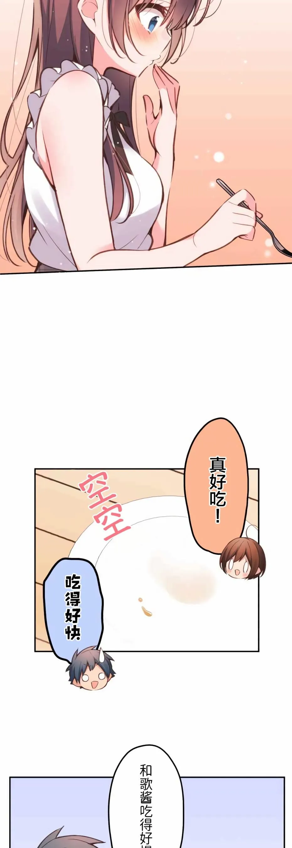 第26话 第25页