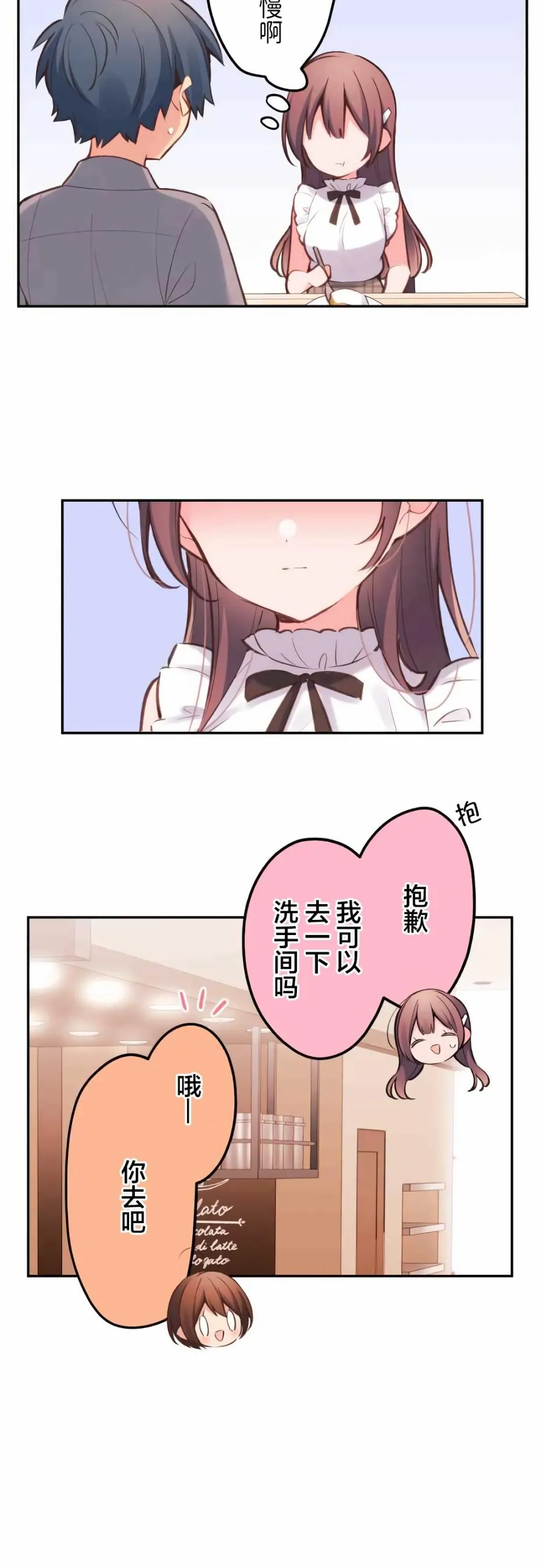 第26话 第26页