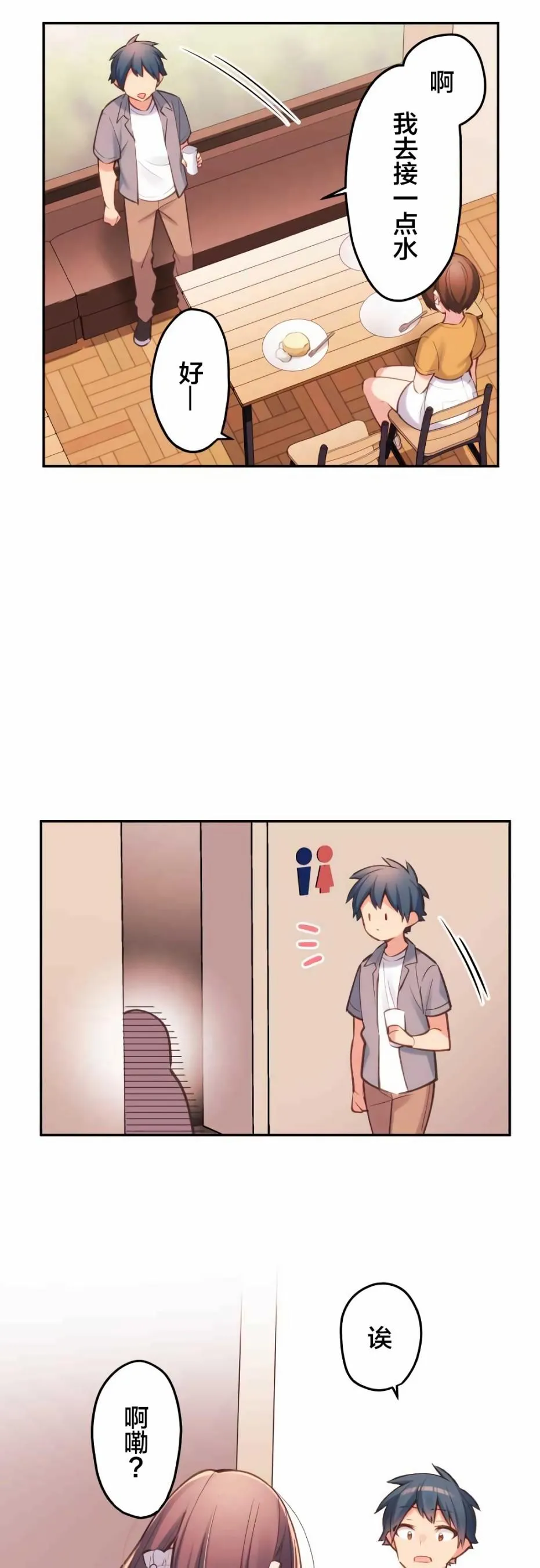 第26话 第27页