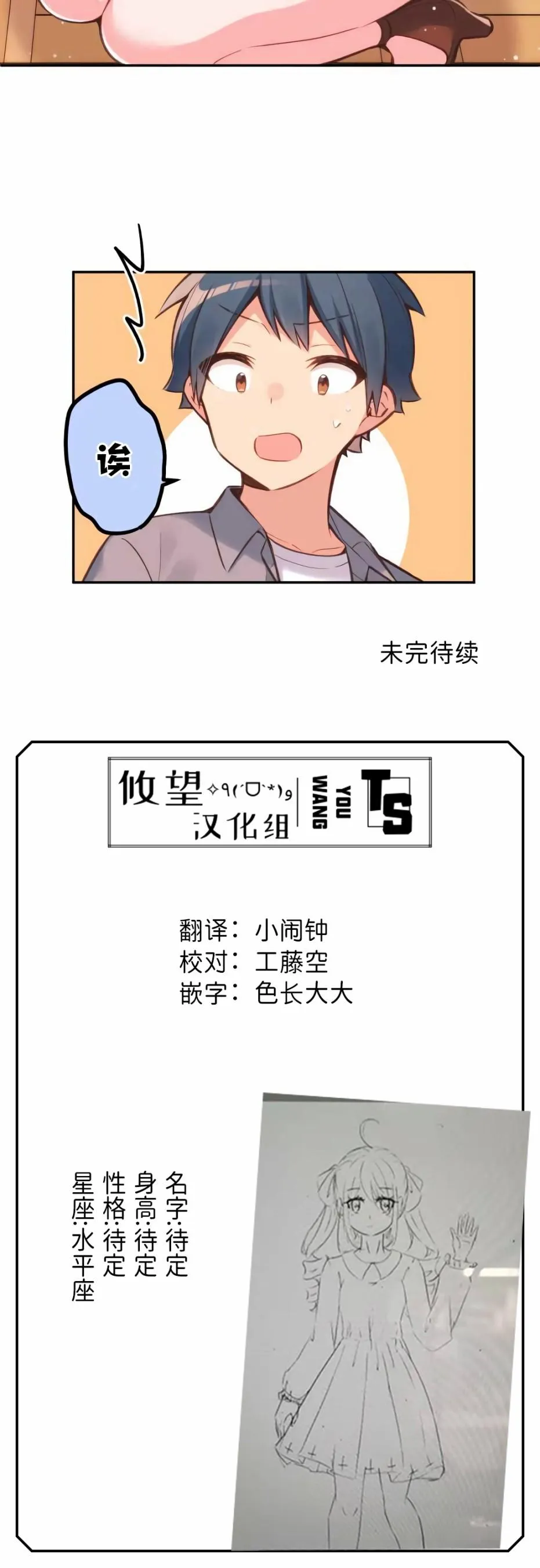 第26话 第29页