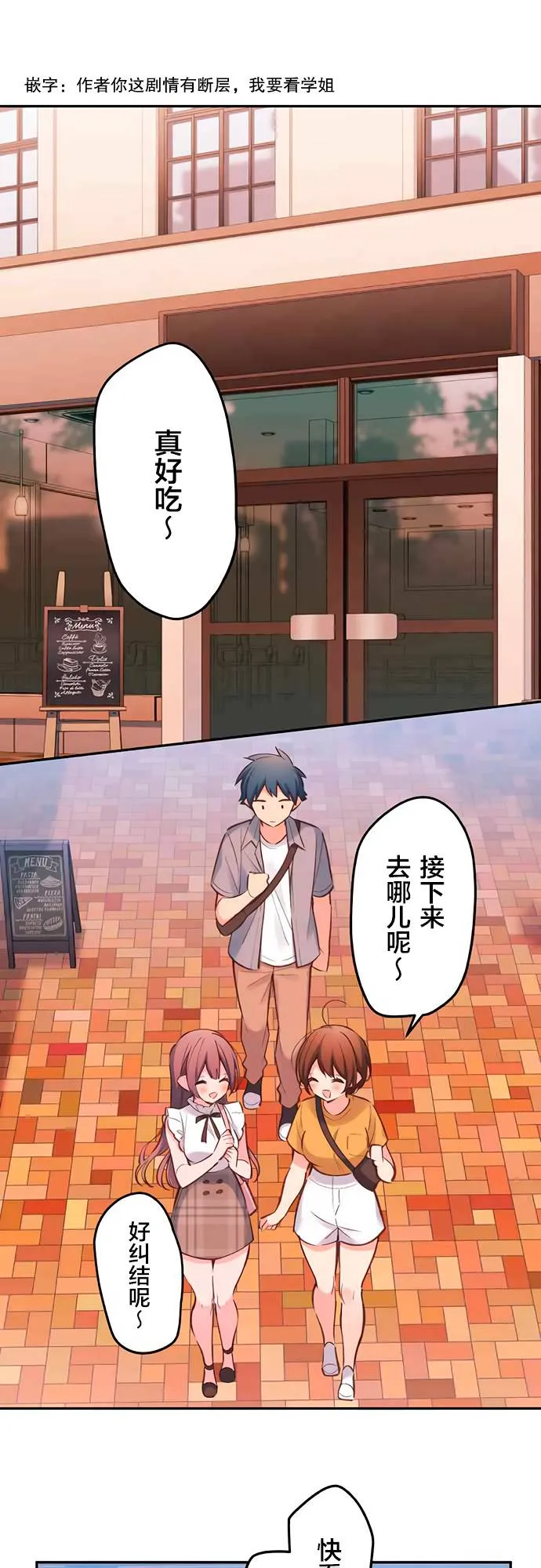 第28话 第1页