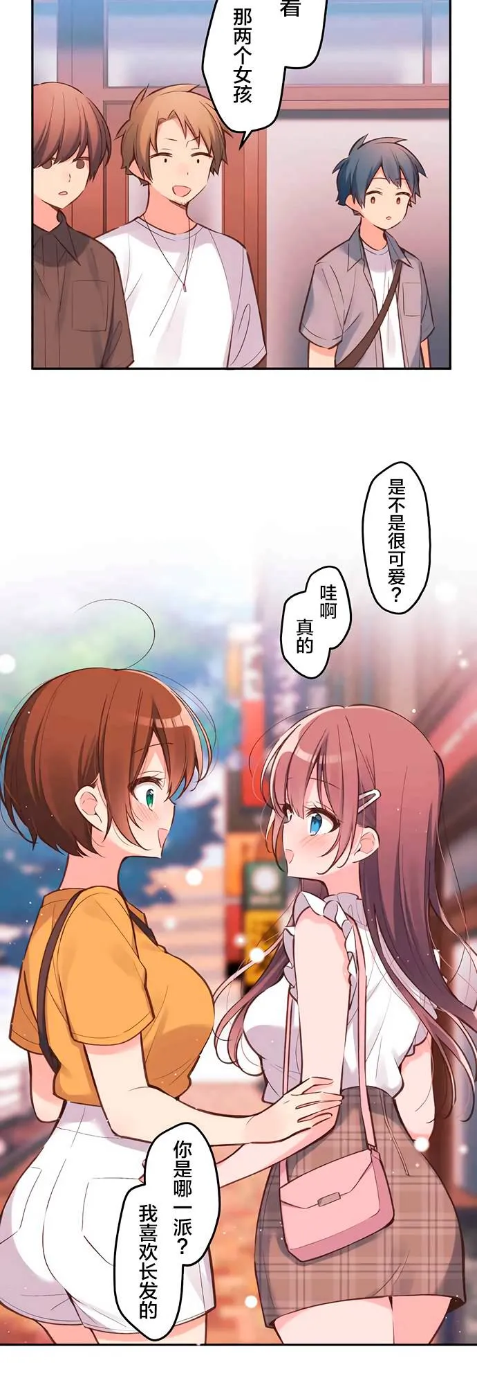 第28话 第2页