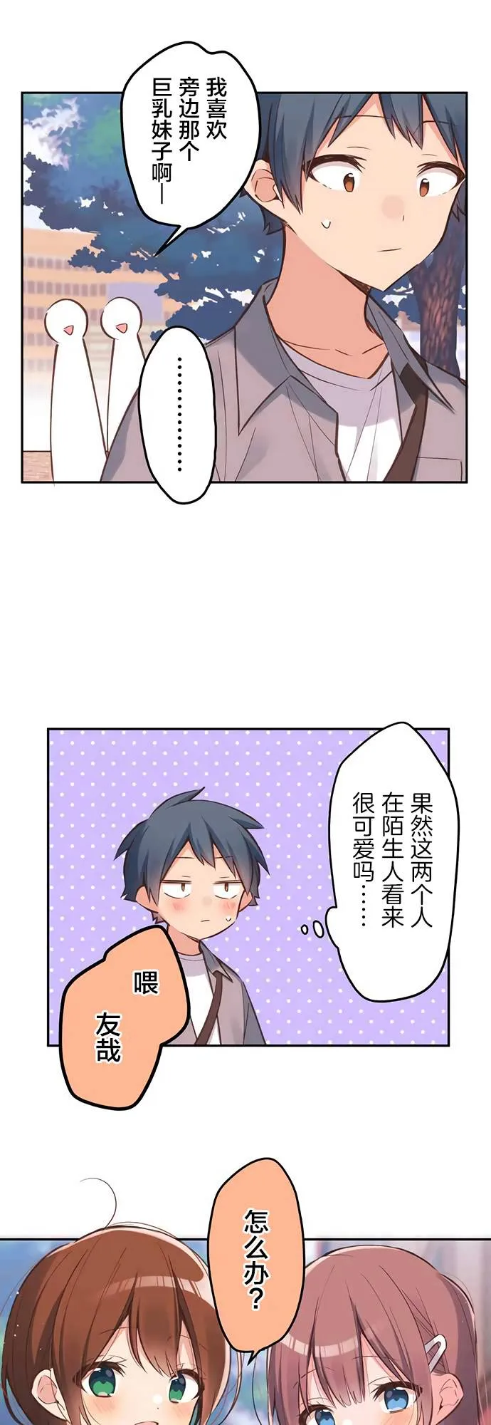 第28话 第3页