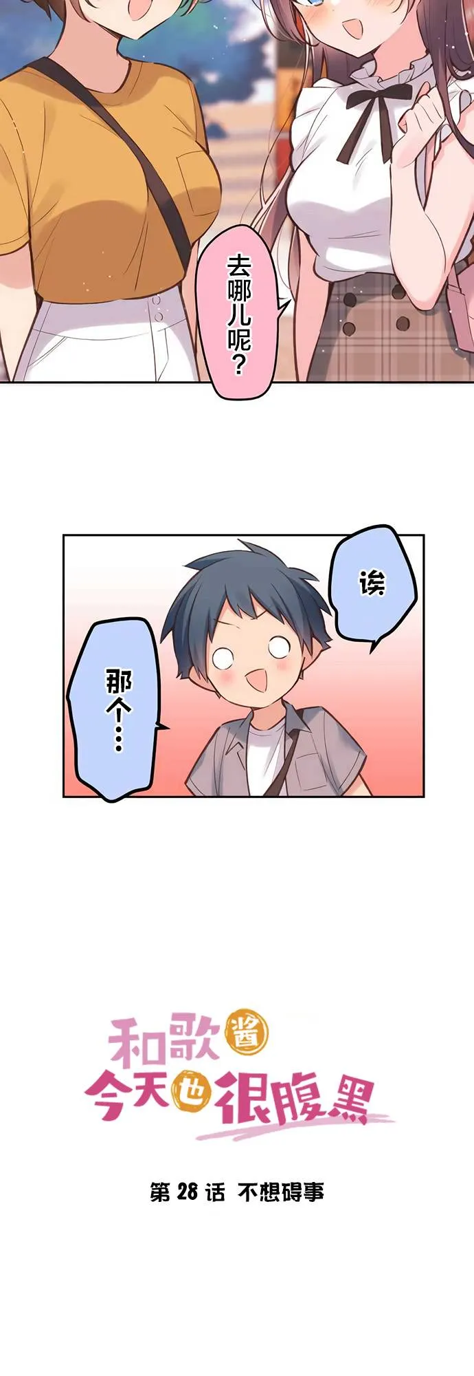第28话 第4页