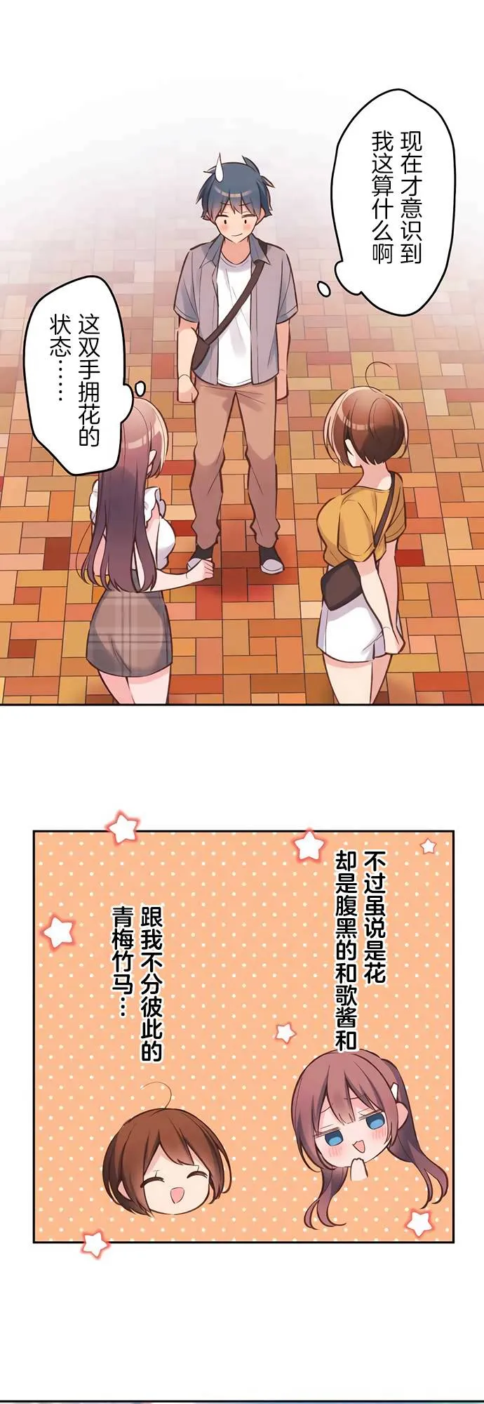 第28话 第5页