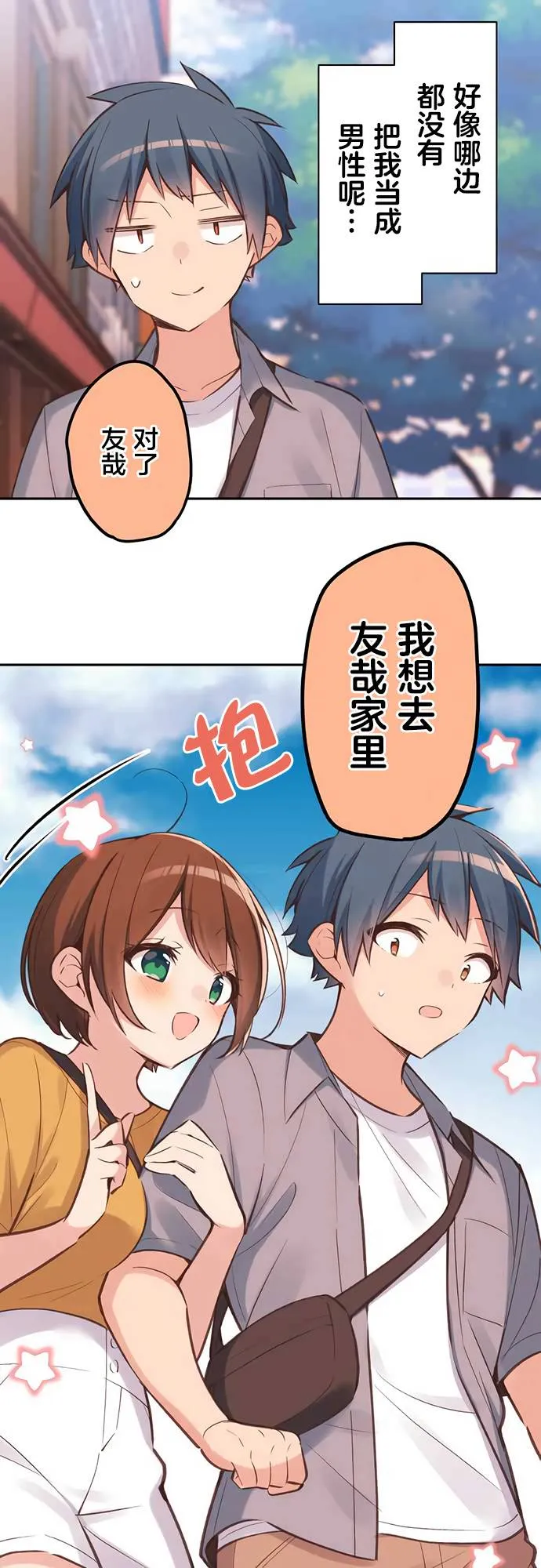 第28话 第6页
