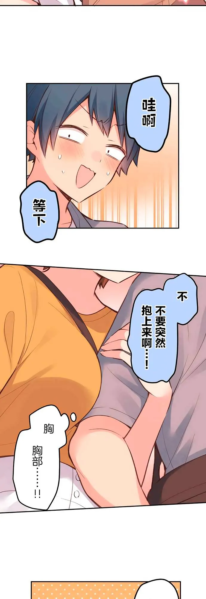 第28话 第7页