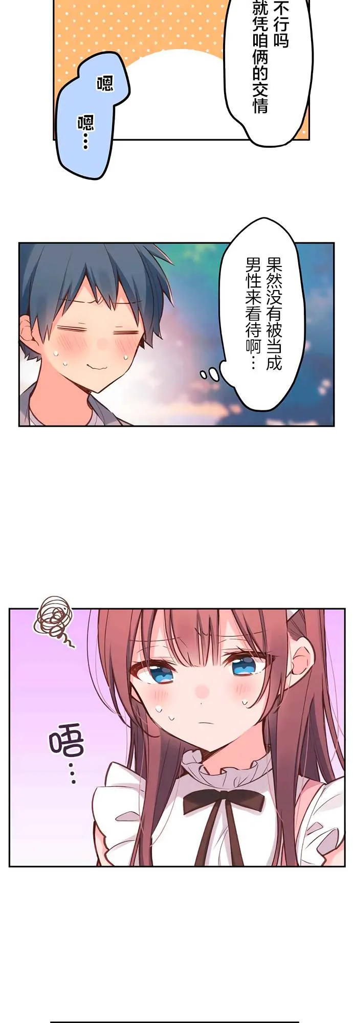 第28话 第8页