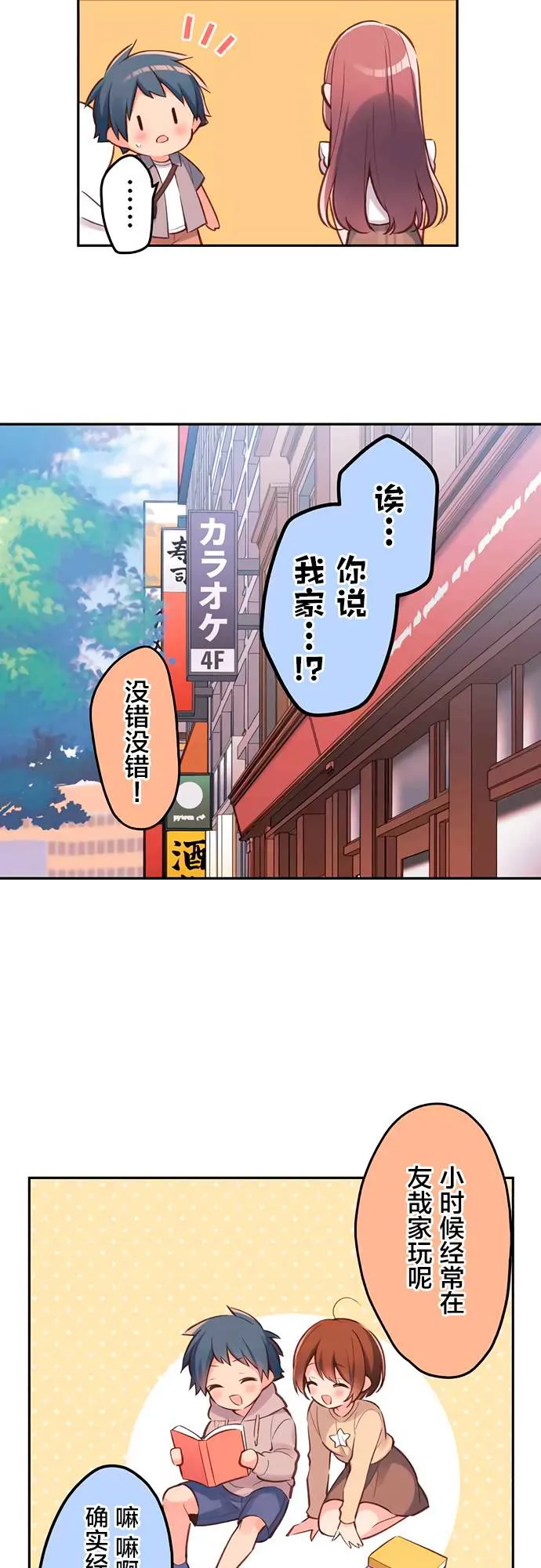第28话 第9页