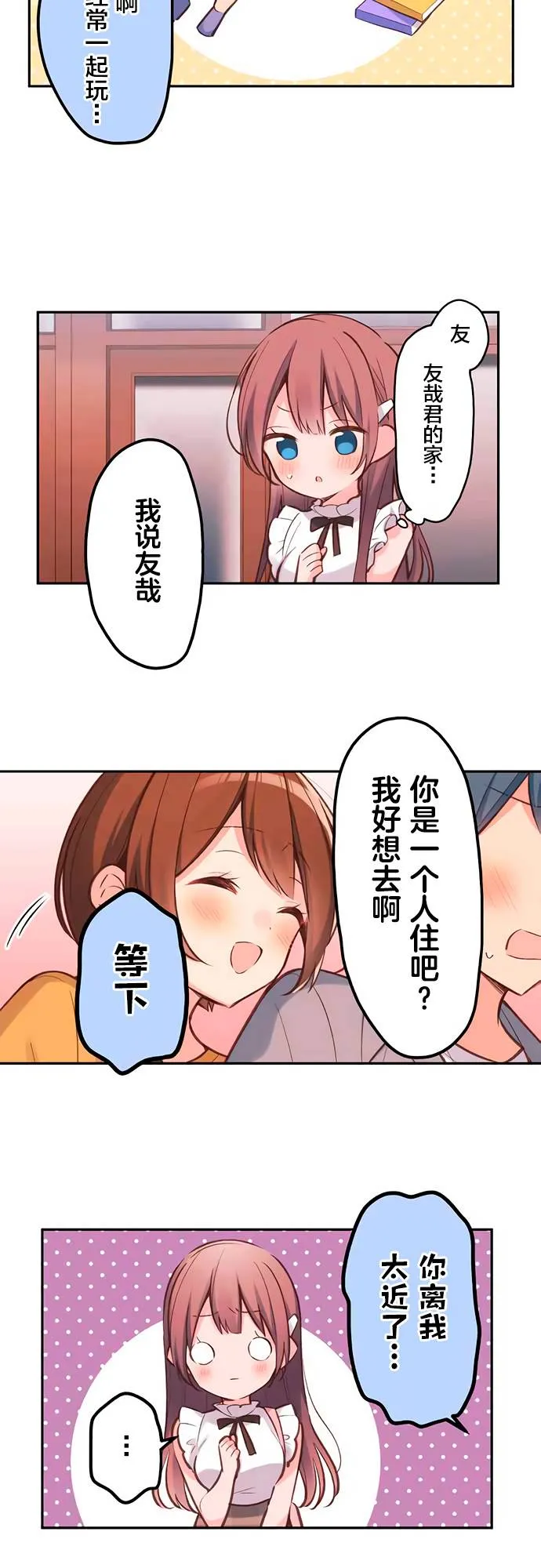第28话 第10页