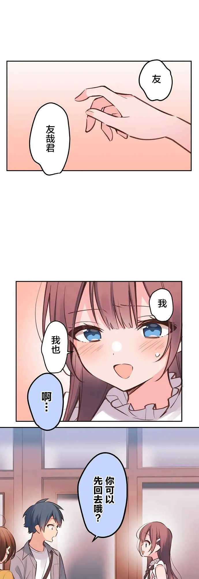 第28话 第11页