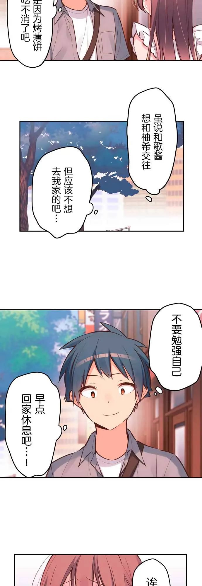 第28话 第13页