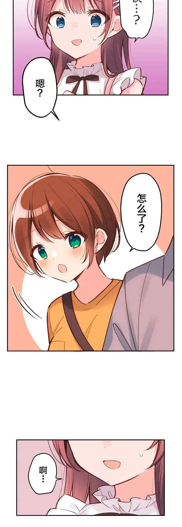 第28话 第14页