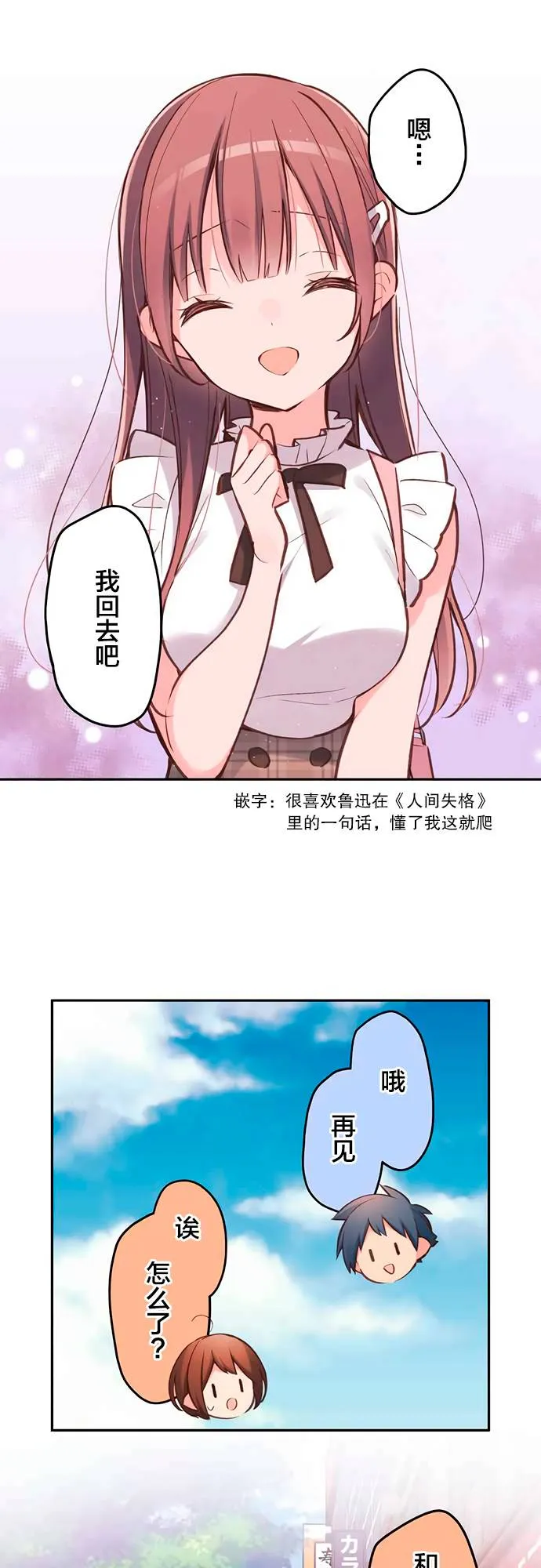 第28话 第15页