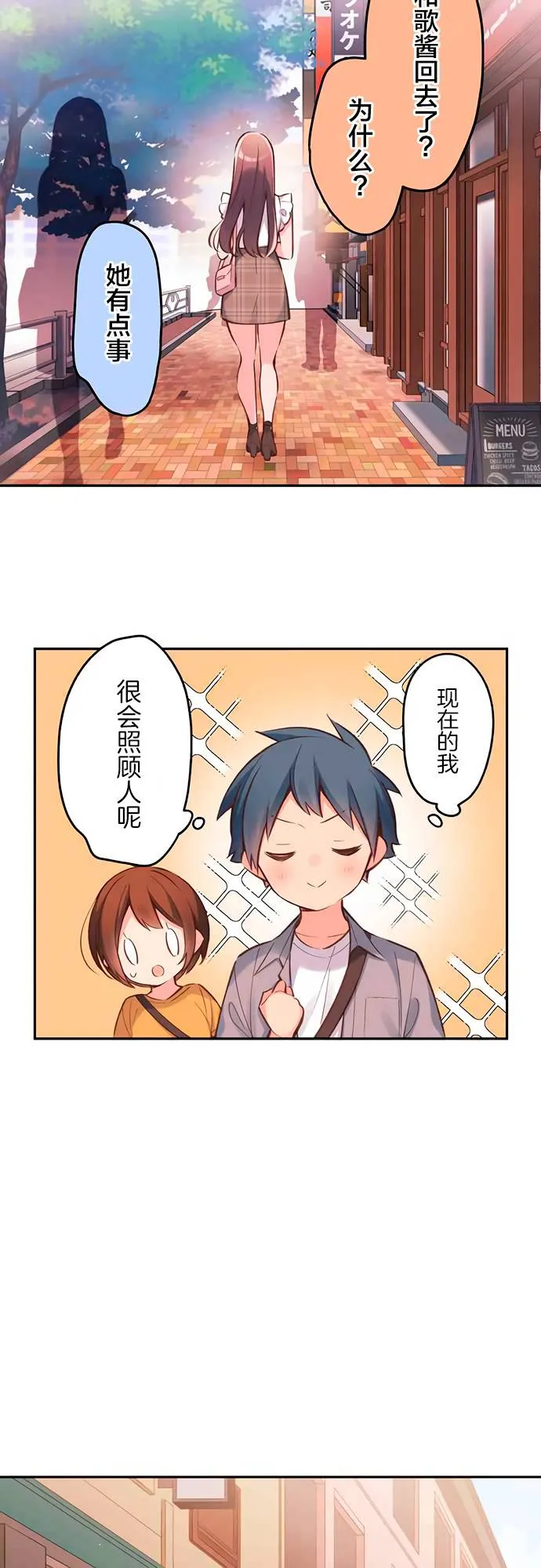 第28话 第16页