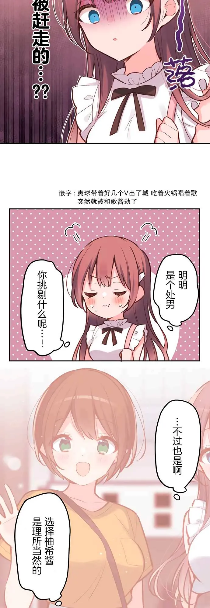 第28话 第18页