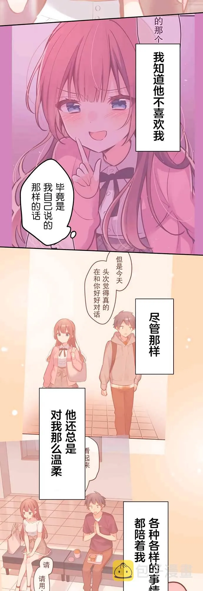 第28话 第19页