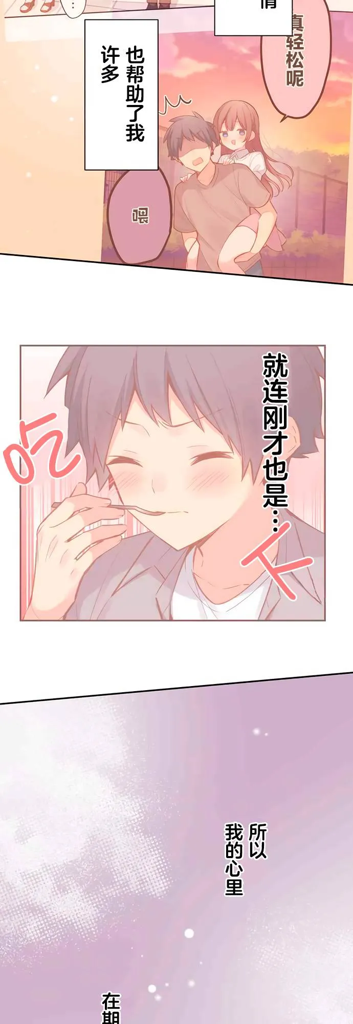 第28话 第20页