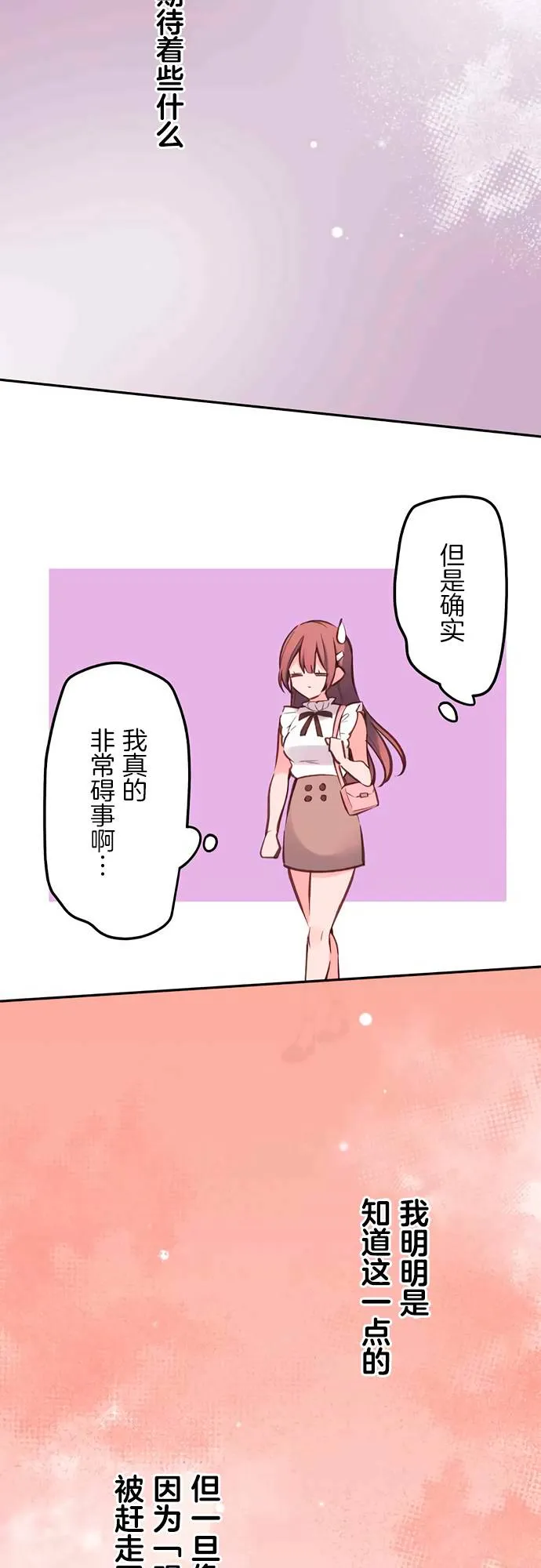 第28话 第21页