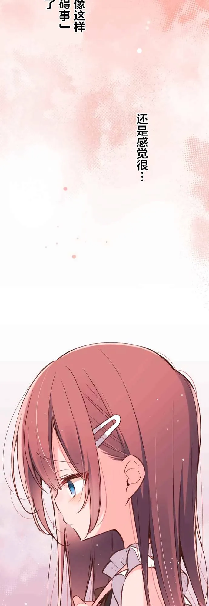 第28话 第22页